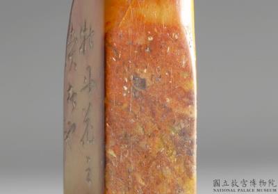 图片[2]-Seal Set, Attributed to Wen PongMing dynasty (1368-1644)-China Archive